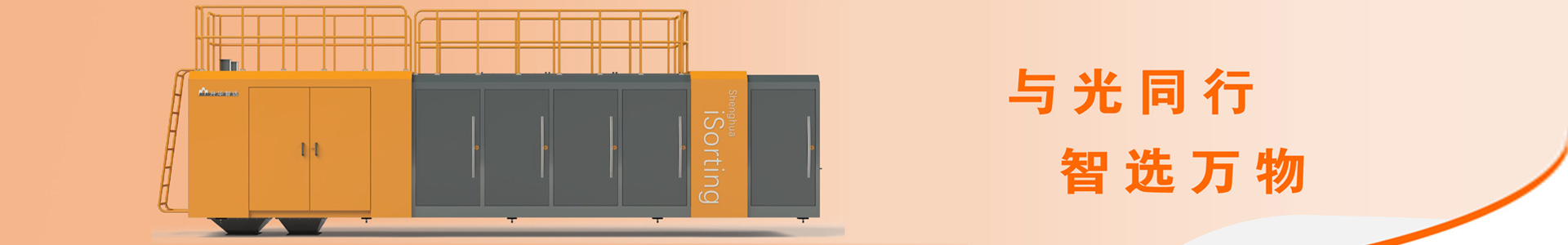 公司新闻陆续更新中~~~~-行业新闻-湖南b体育·(sports)智选装备制造有限公司